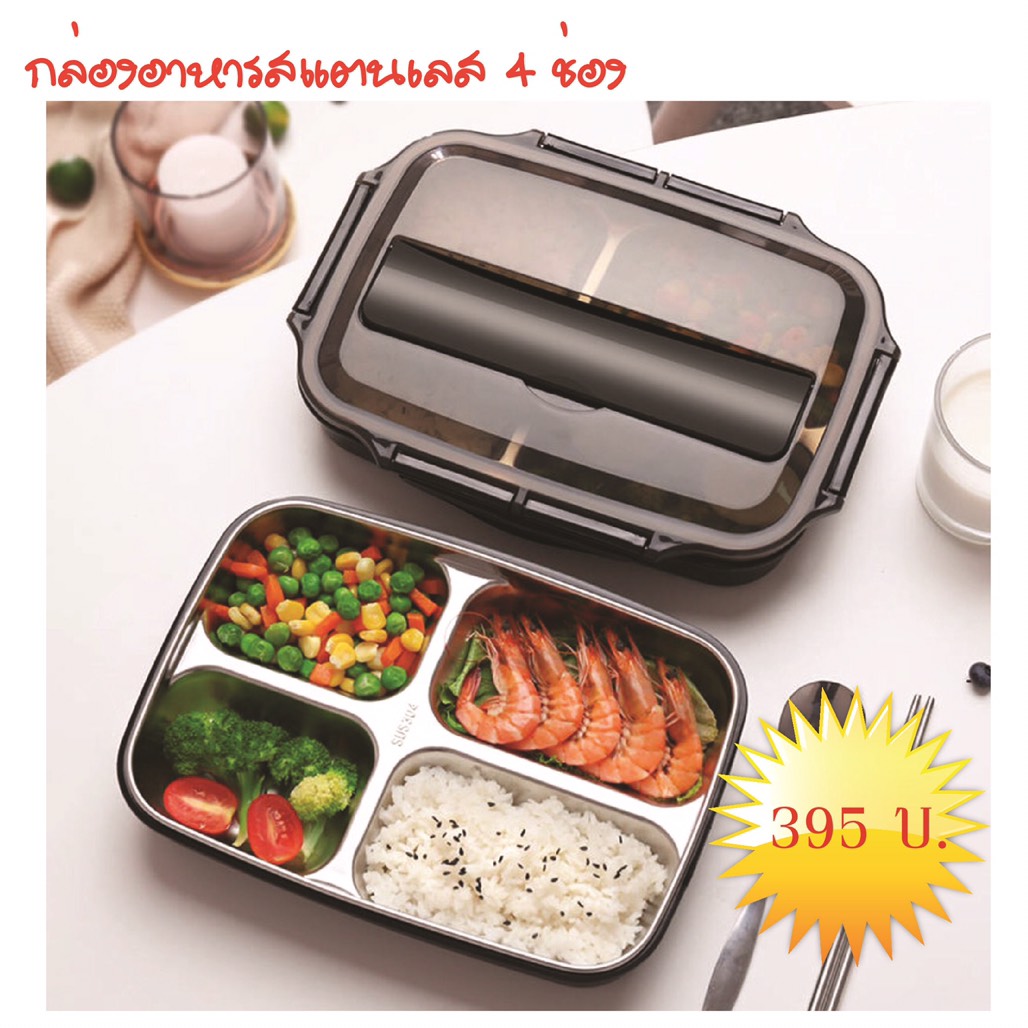 Stainless lunch box
